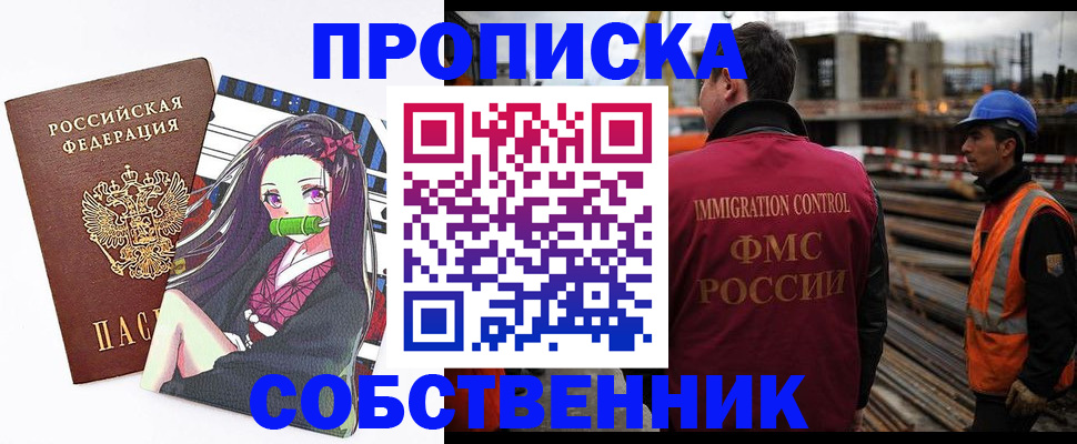 найти адрес прописки в Тынде