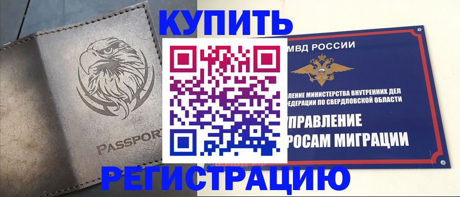 прописка поиск в Тынде