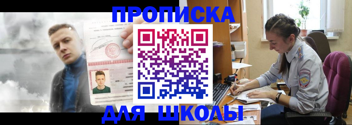 помощь в оформлении постоянной регистрации для семьи в Тынде
