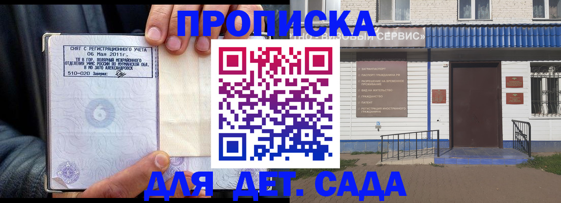регистрация по месту жительства для иностранцев в Тынде
